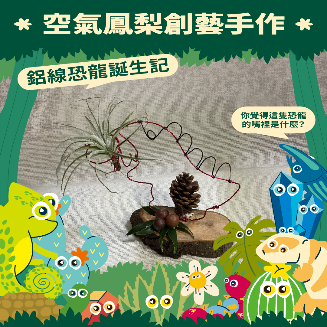 台灣爬蟲展2025, 爬蟲展2025台北, 台中爬蟲展2025, 兩棲爬蟲展, 爬蟲展台北
